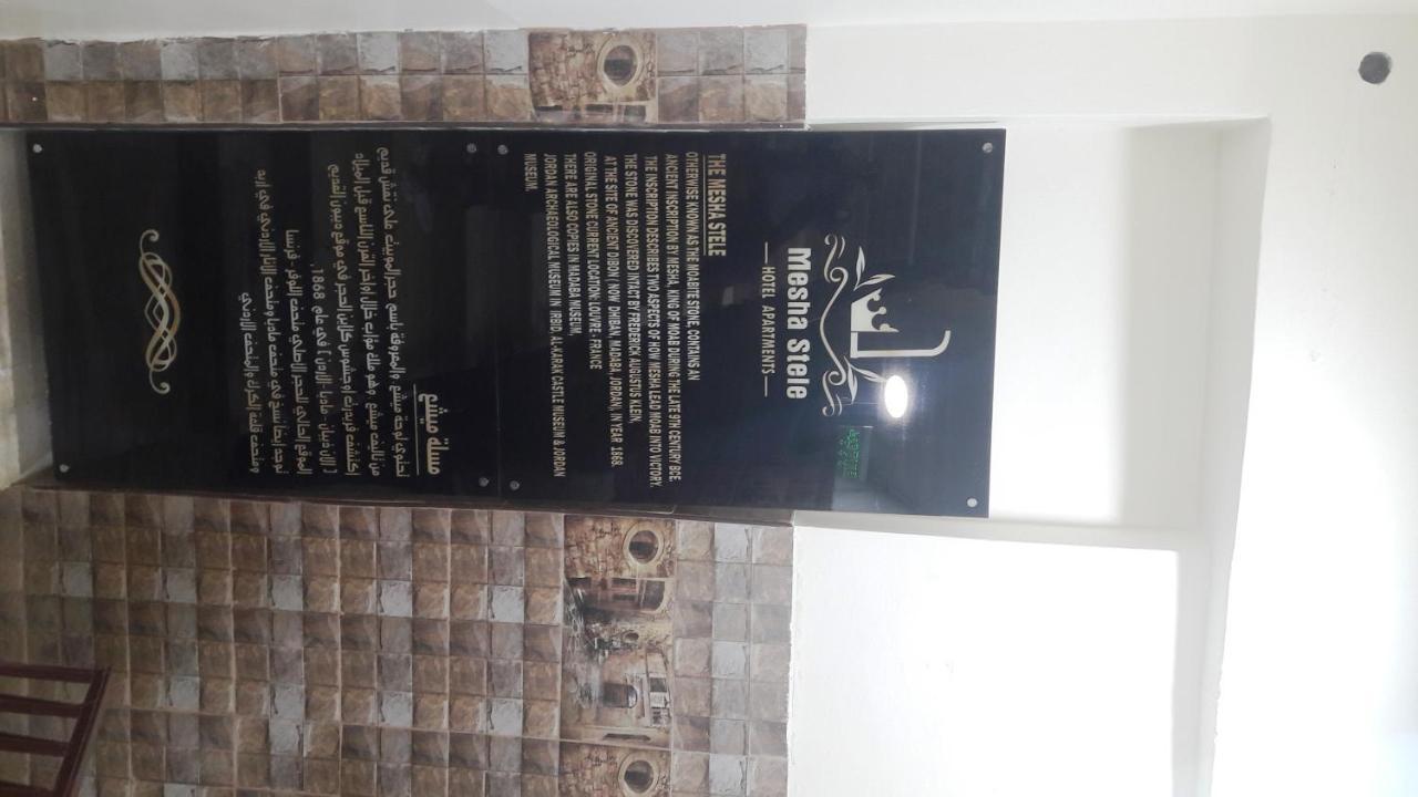 Mesha Stele Hotel Suites Madaba Exterior foto