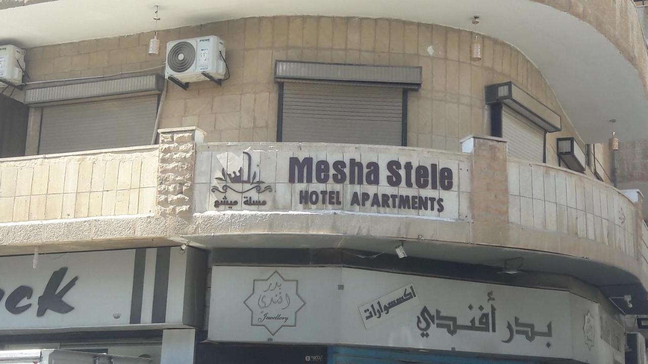 Mesha Stele Hotel Suites Madaba Exterior foto